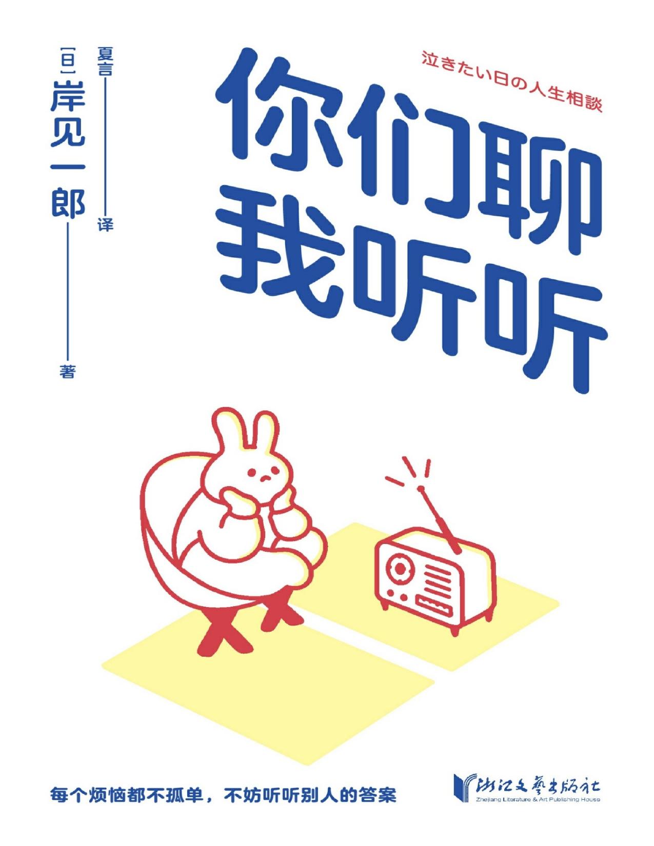 你们聊，我听听