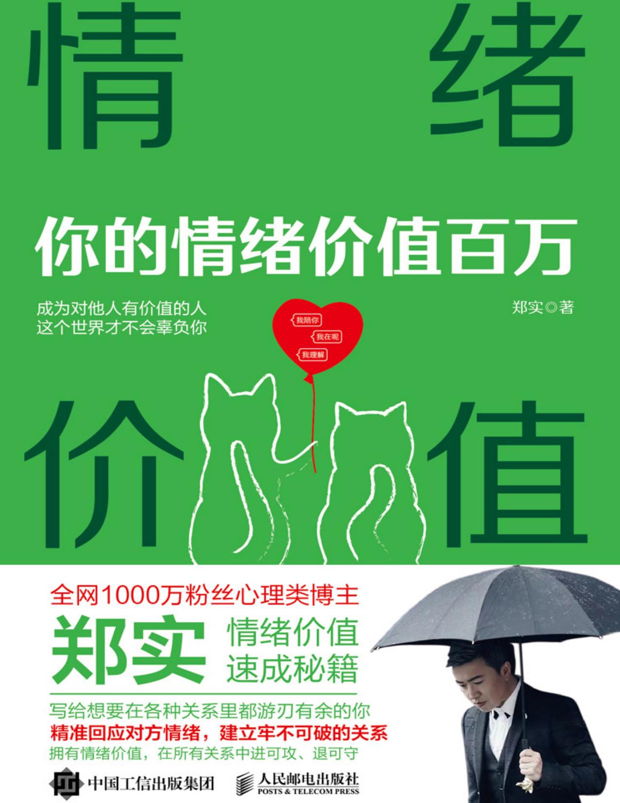 情绪价值