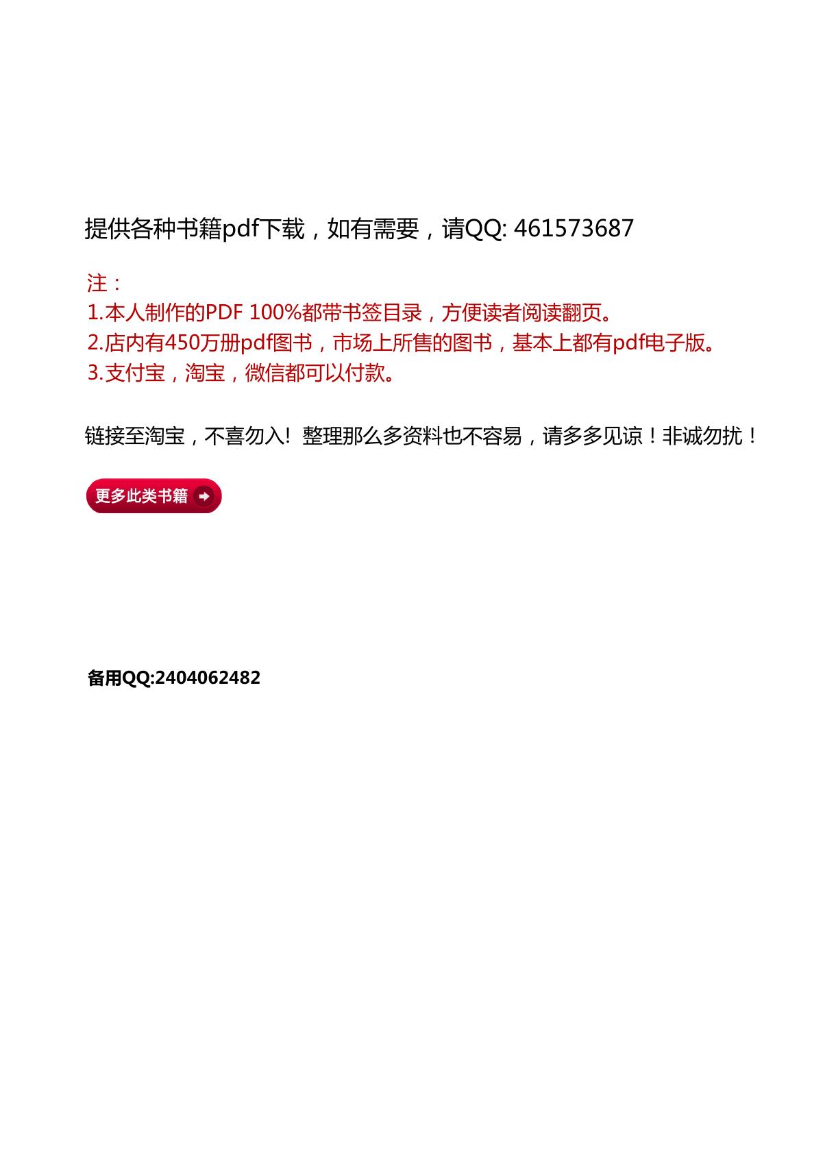 HADOOP权威指南 第3版 完整版