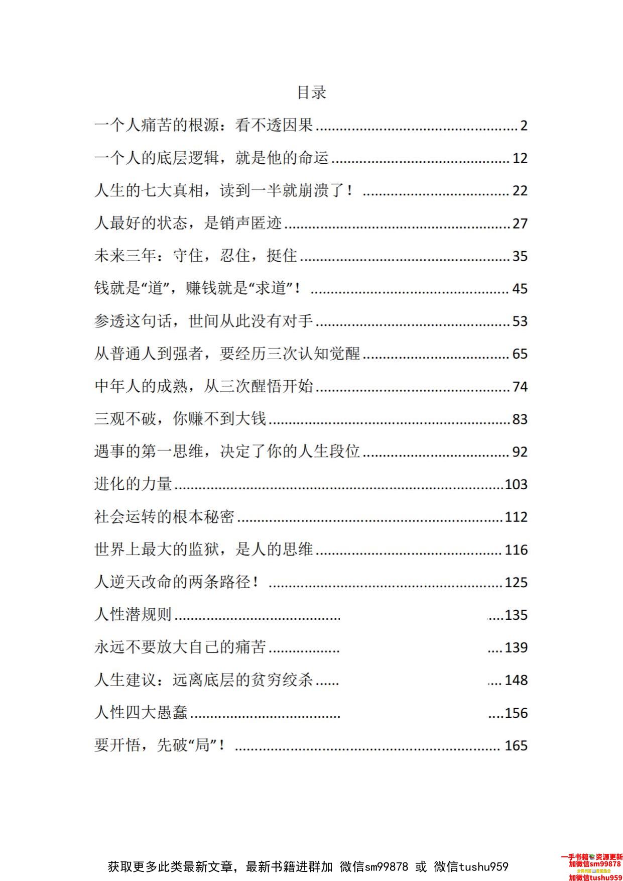 穿透困局