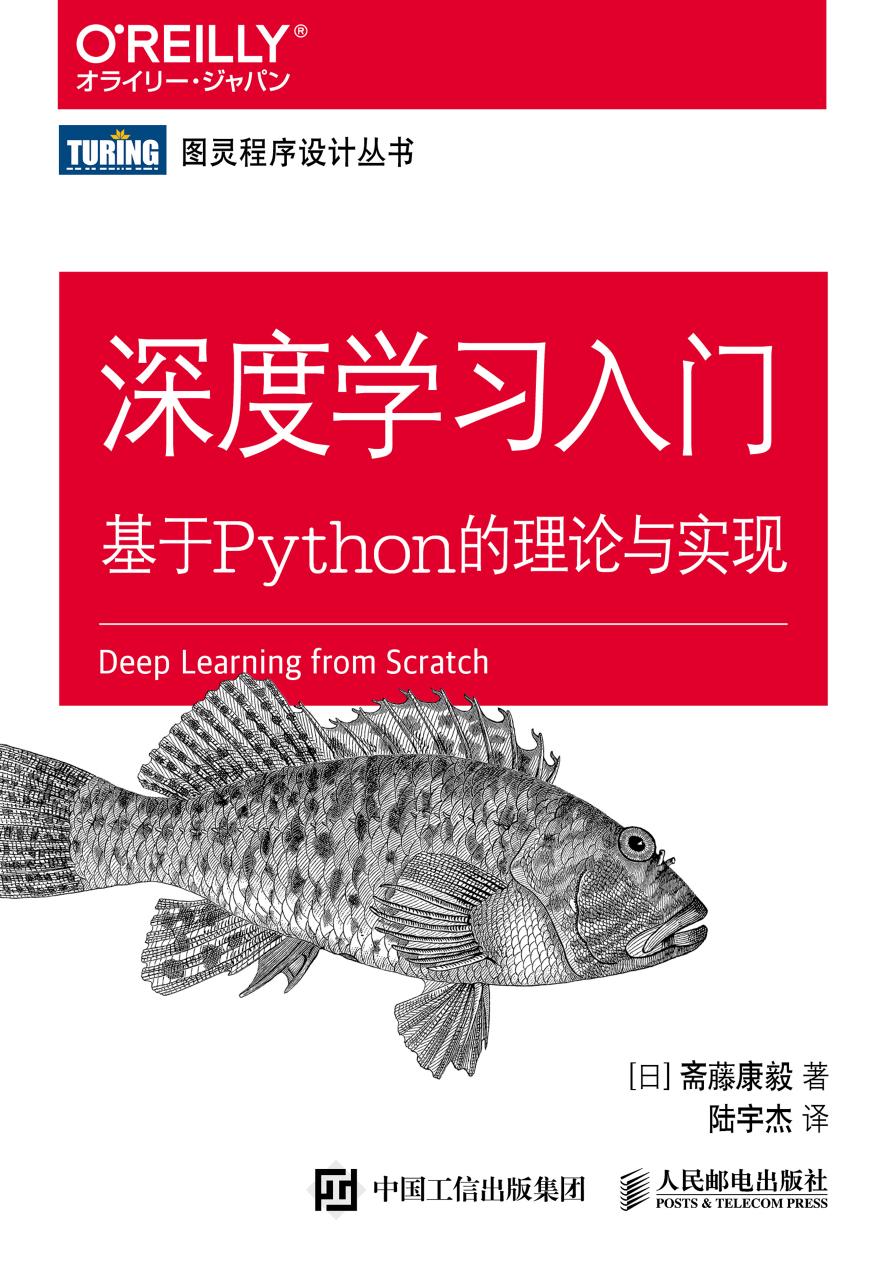 深度学习入门与实战 基于TensorFlow:基于TensorFlow