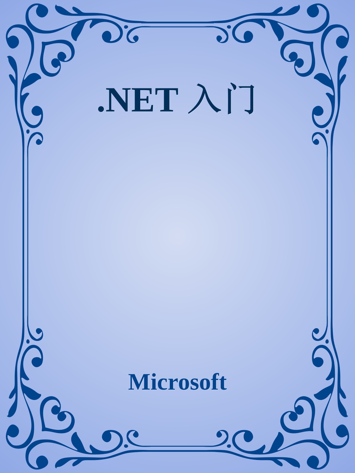 .NET5+ 入门 202202