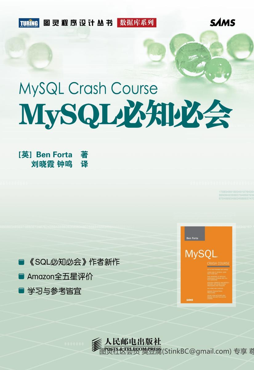 MySQL必知必会