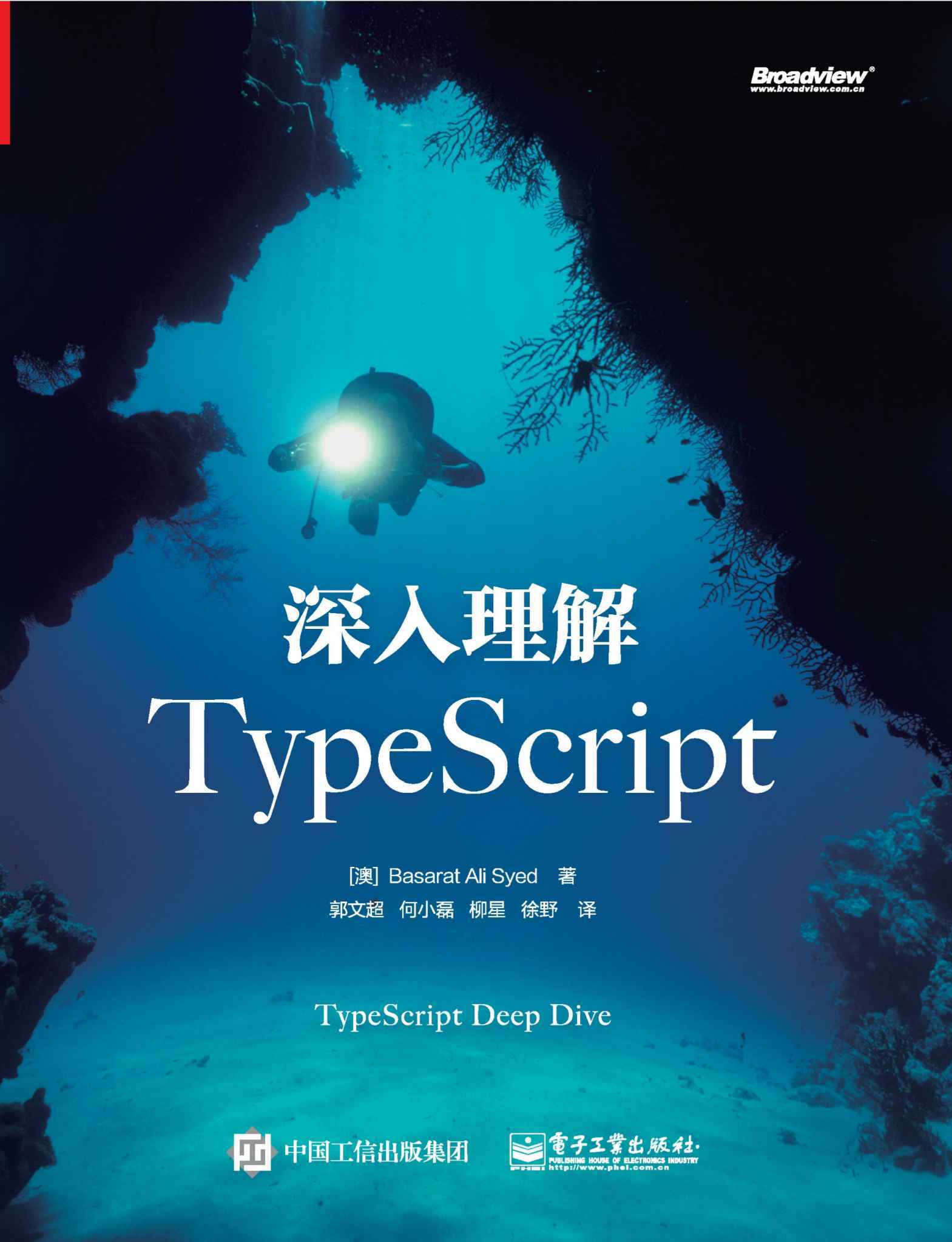 深入理解TypeScript