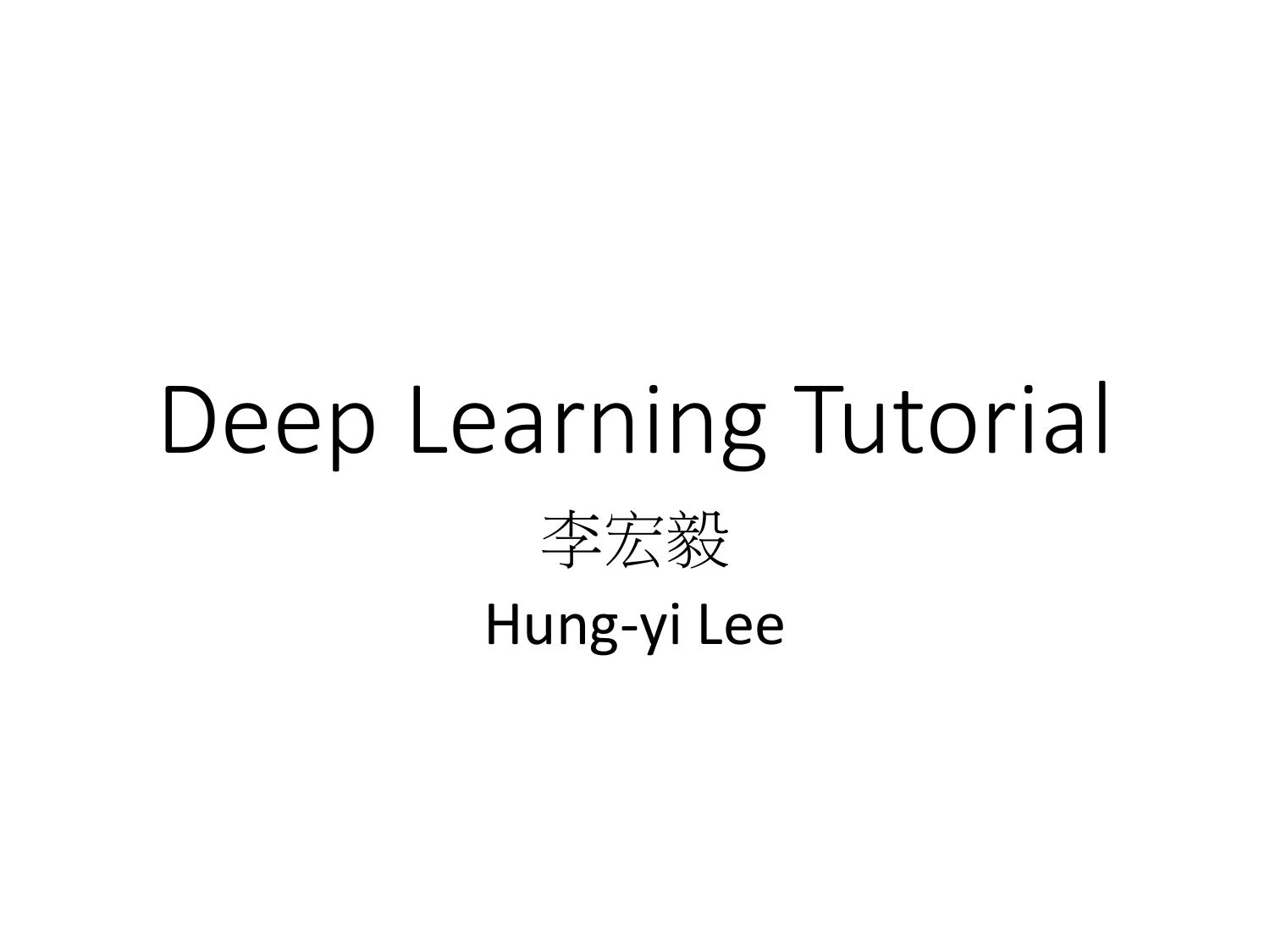 Deep Learning Tutorial