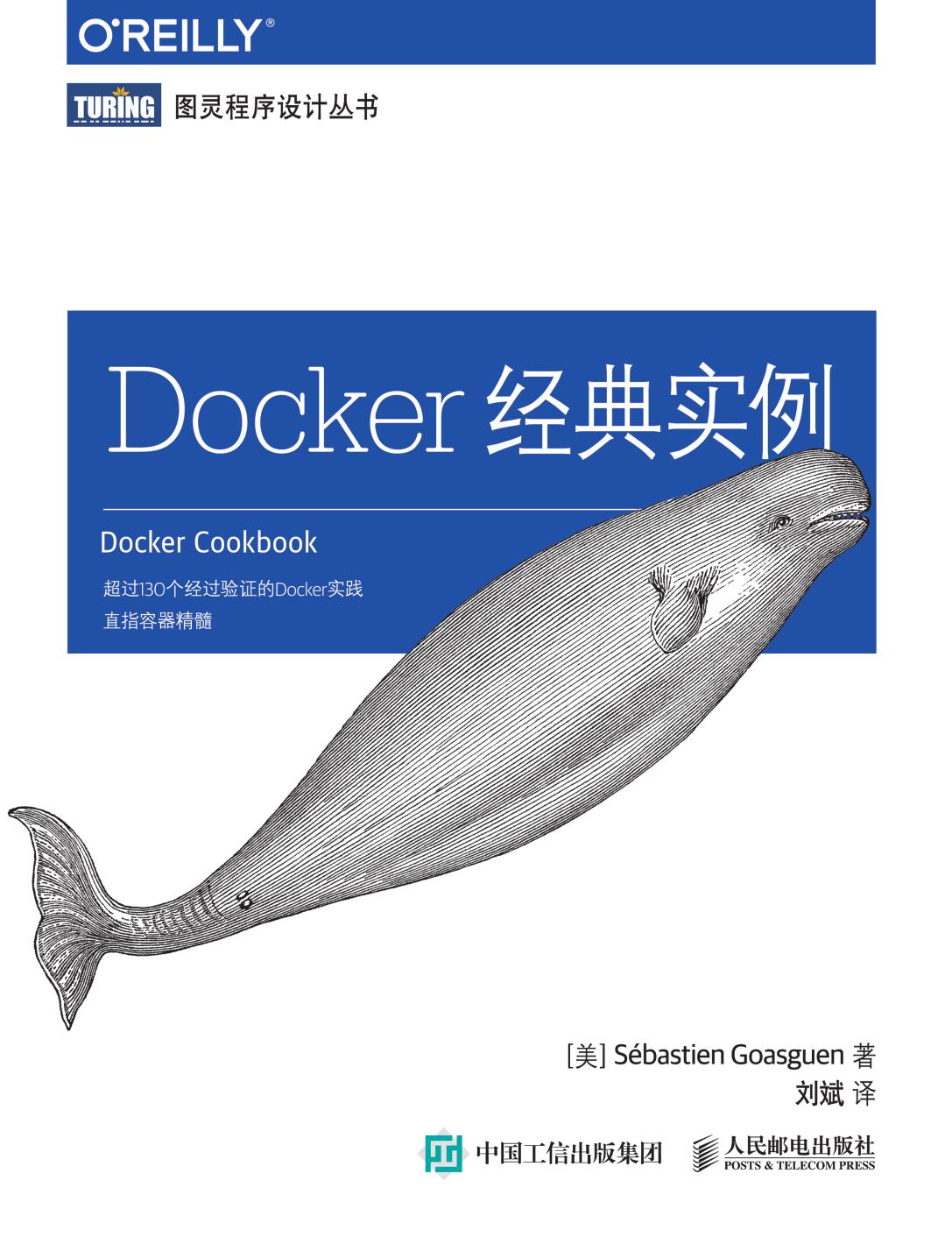 Docker经典实例